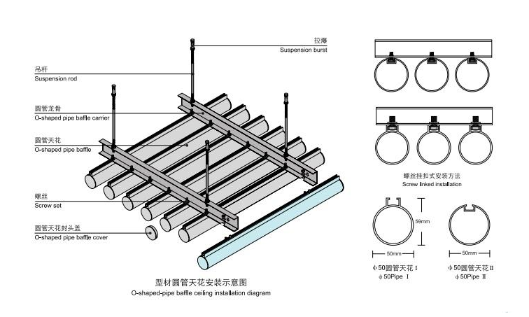 鋁圓管安裝示意圖