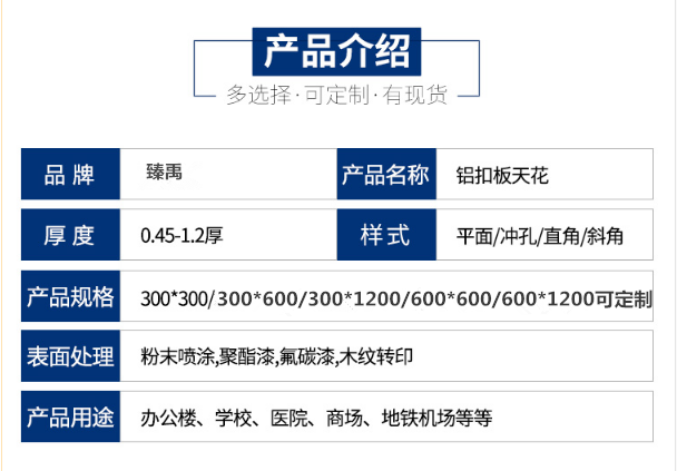 300*600鋁扣板介紹